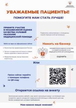 Независимая оценка работы