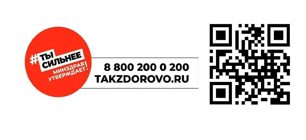 TAKZDOROVO.RU