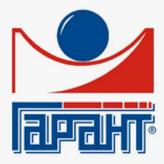 Гарант
