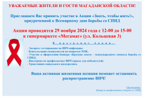 1 ДЕКАБРЯ ВСЕМИРНЫЙ ДЕНЬ БОРЬБЫ СО СПИД 1 ДЕКАБРЯ ВСЕМИРНЫЙ ДЕНЬ БОРЬБЫ СО СПИД.